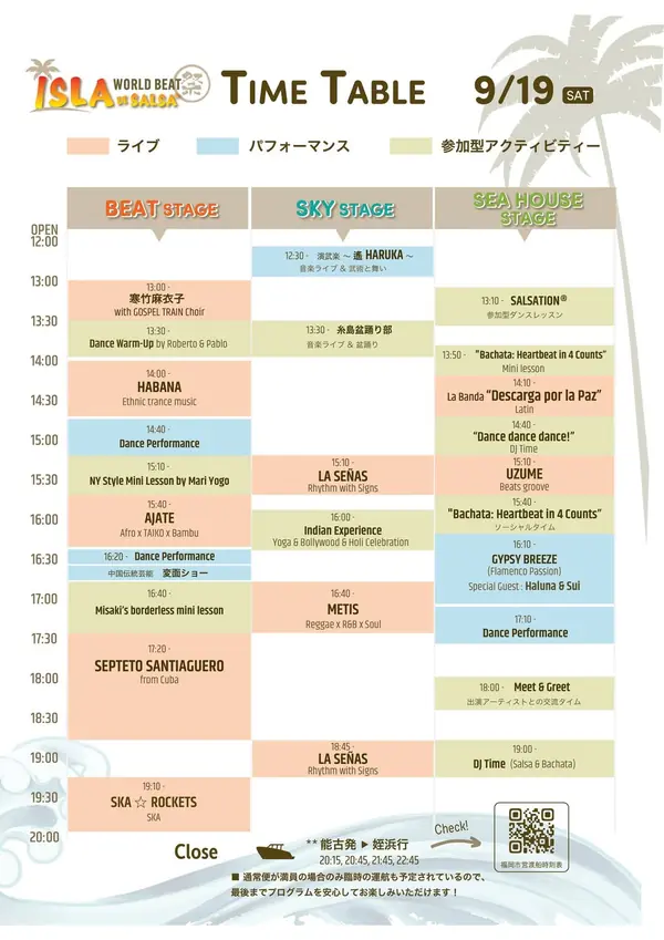 Isla de Salsa - salsa festival in Fukuoka, Japan