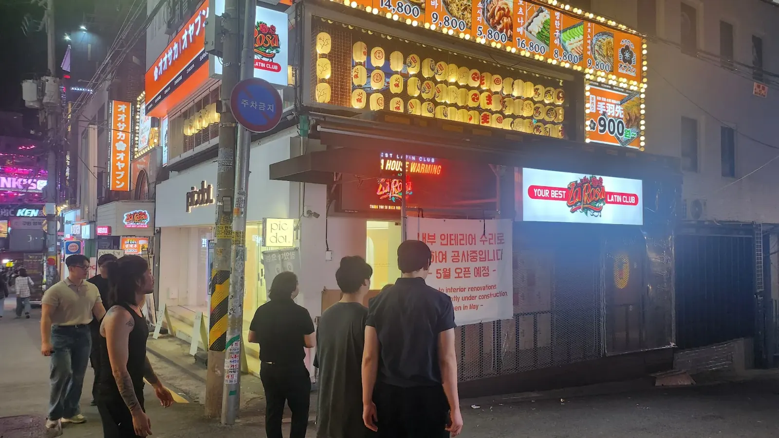 Latin Club Sol, dance venue in Seoul